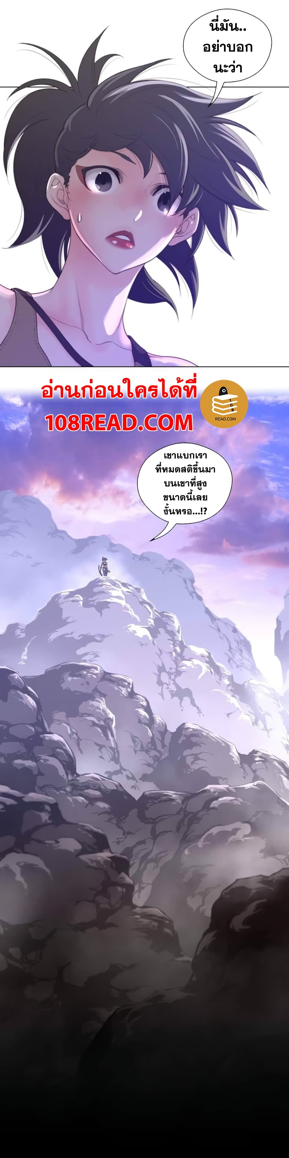 Perfect Half page 26