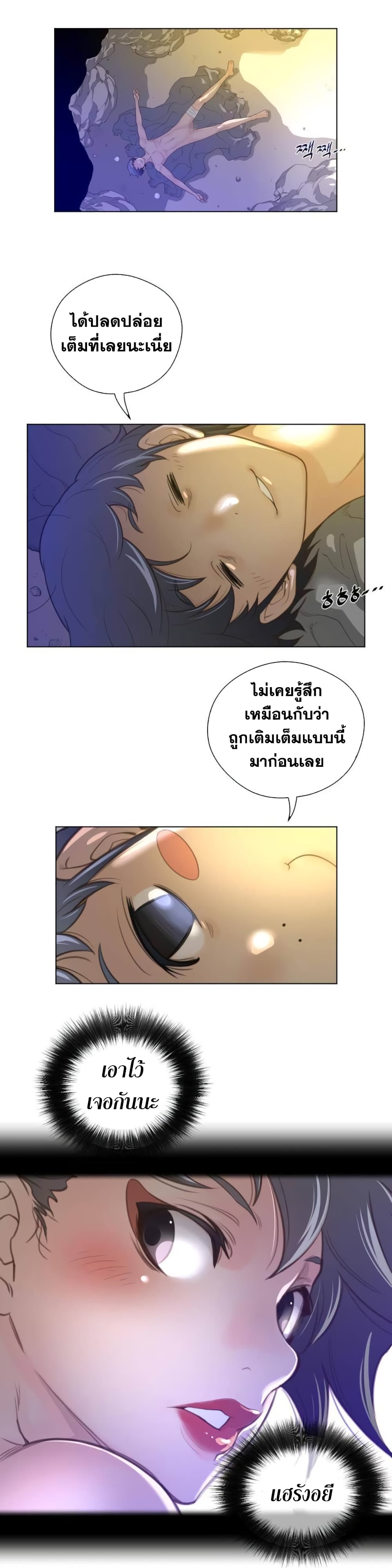 Perfect Half page 3