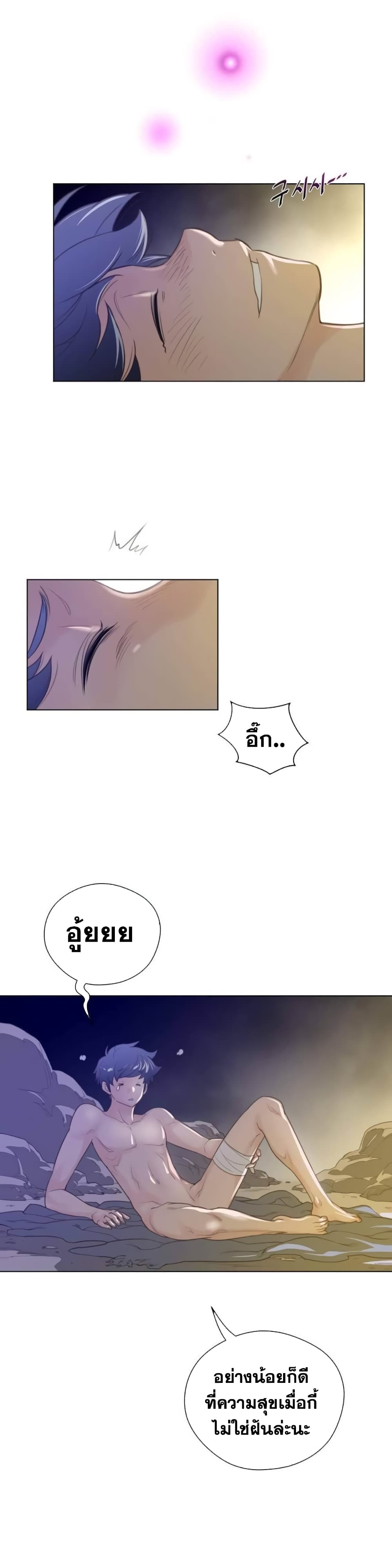Perfect Half page 4