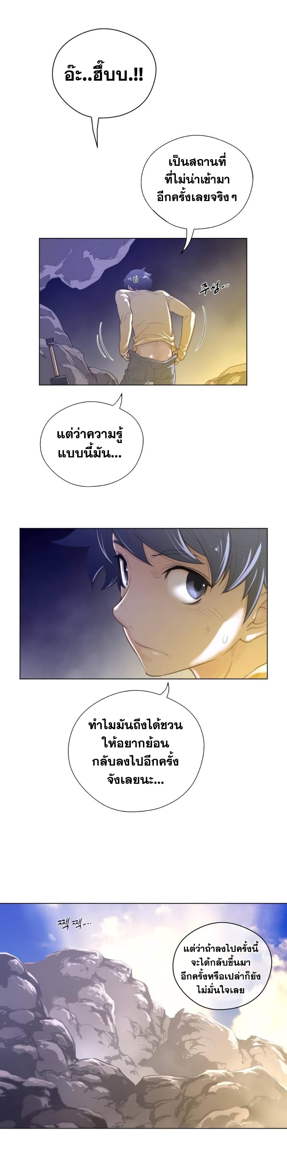 Perfect Half page 5