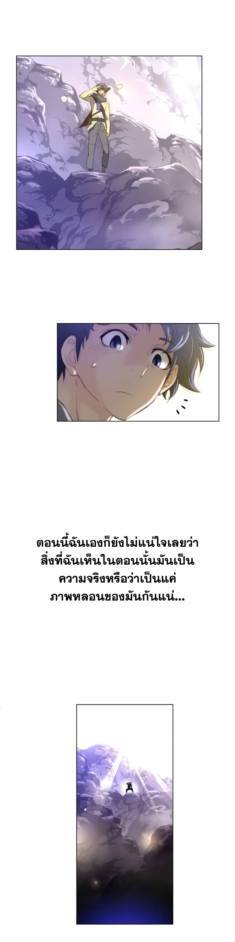 Perfect Half page 6