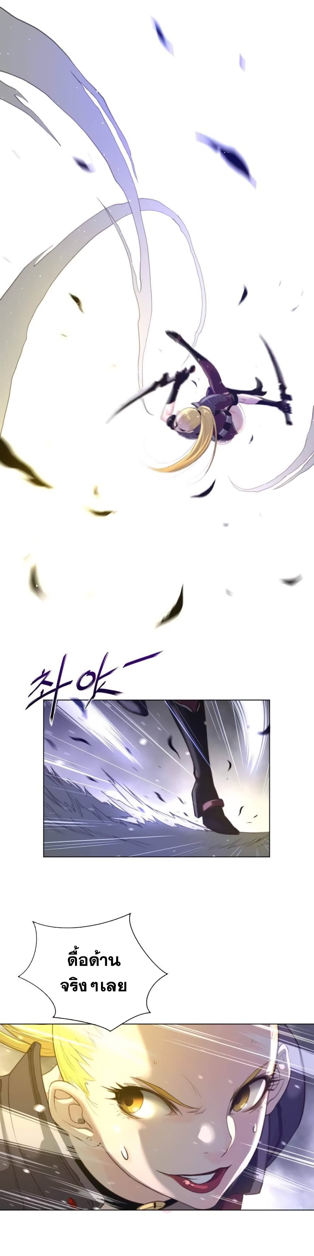 Perfect Half page 10