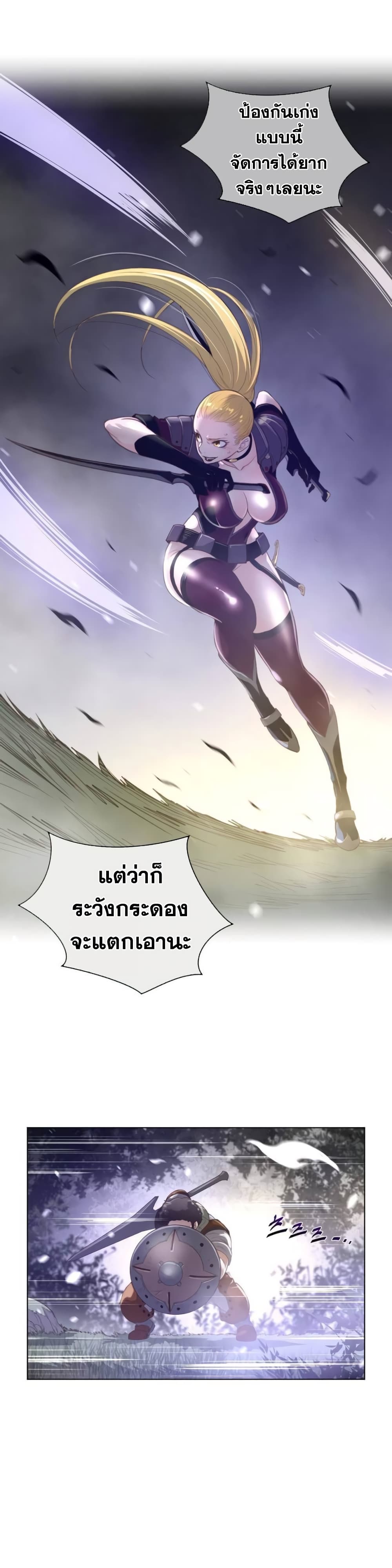 Perfect Half page 11