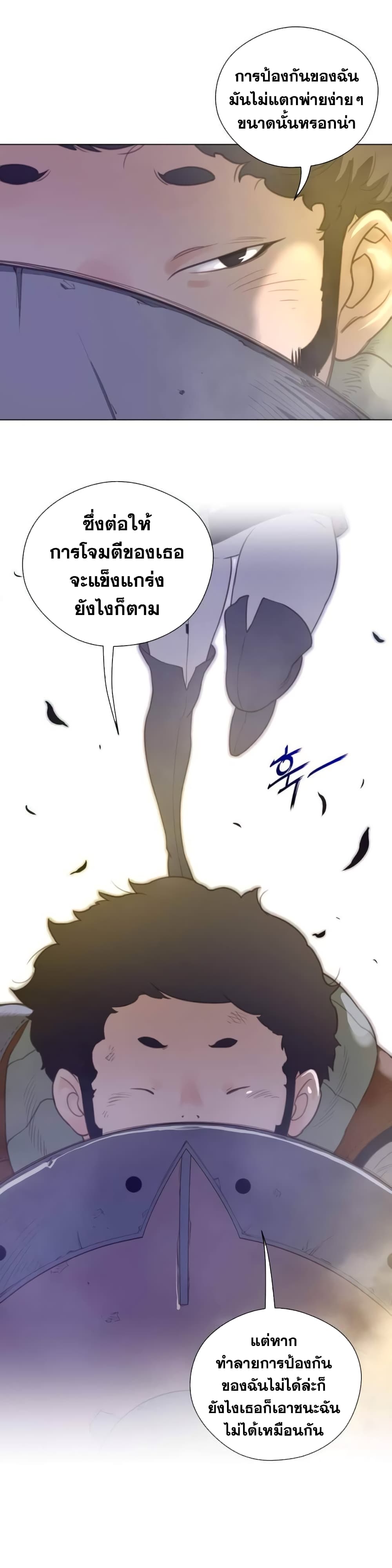 Perfect Half page 12