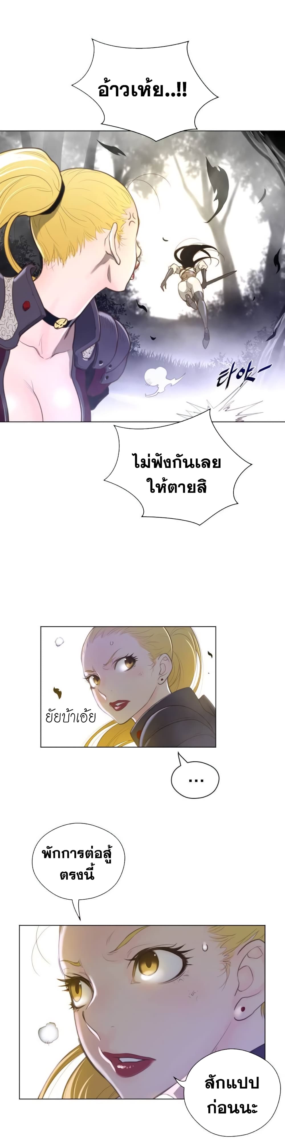 Perfect Half page 15