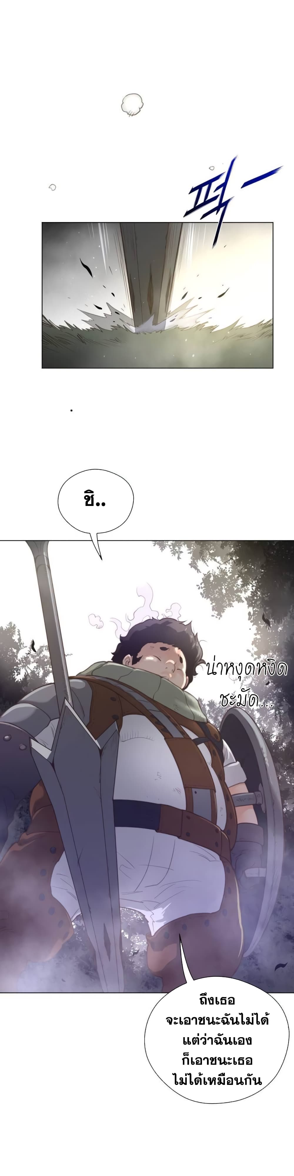 Perfect Half page 16