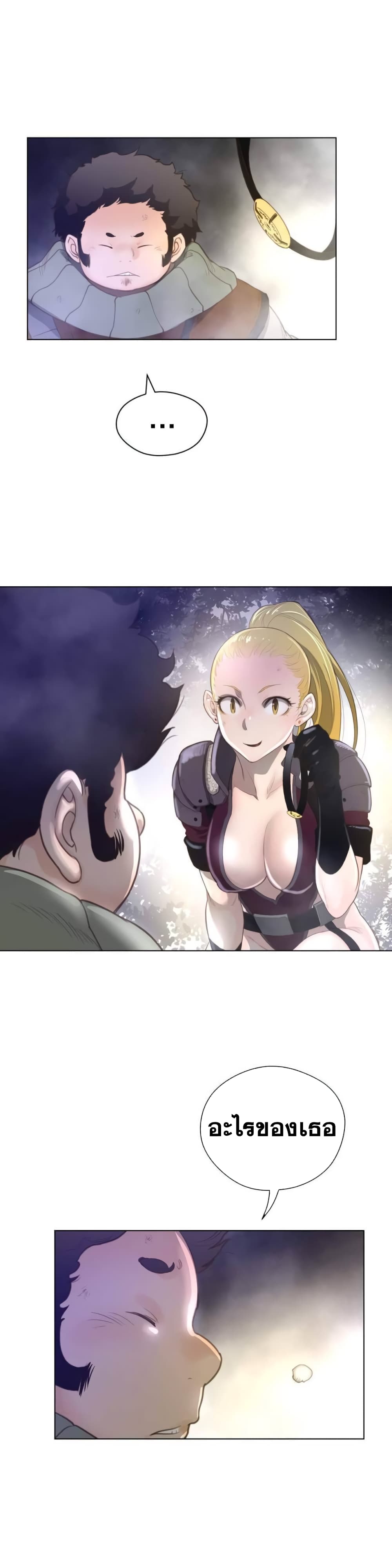 Perfect Half page 17
