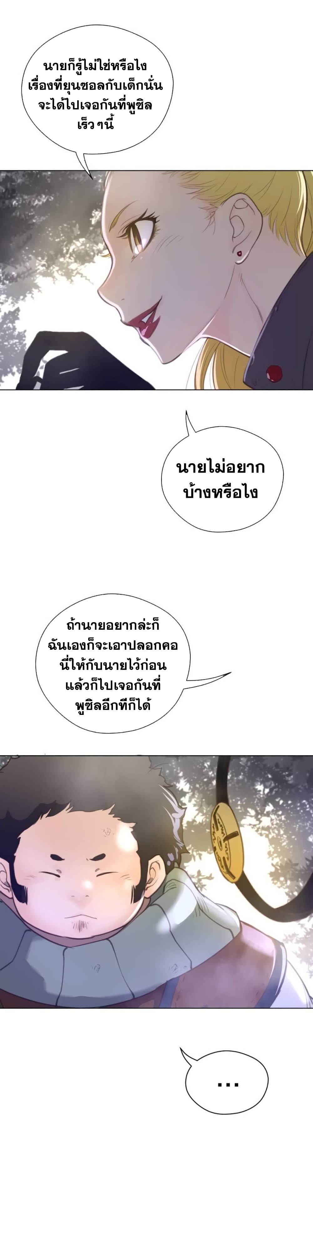 Perfect Half page 18