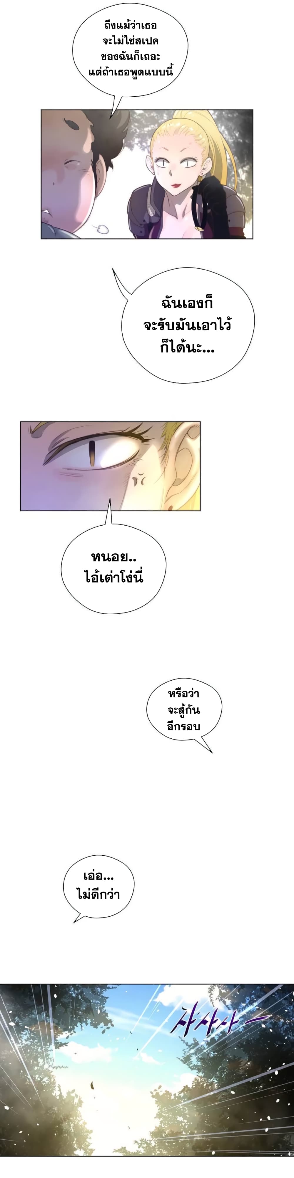 Perfect Half page 19