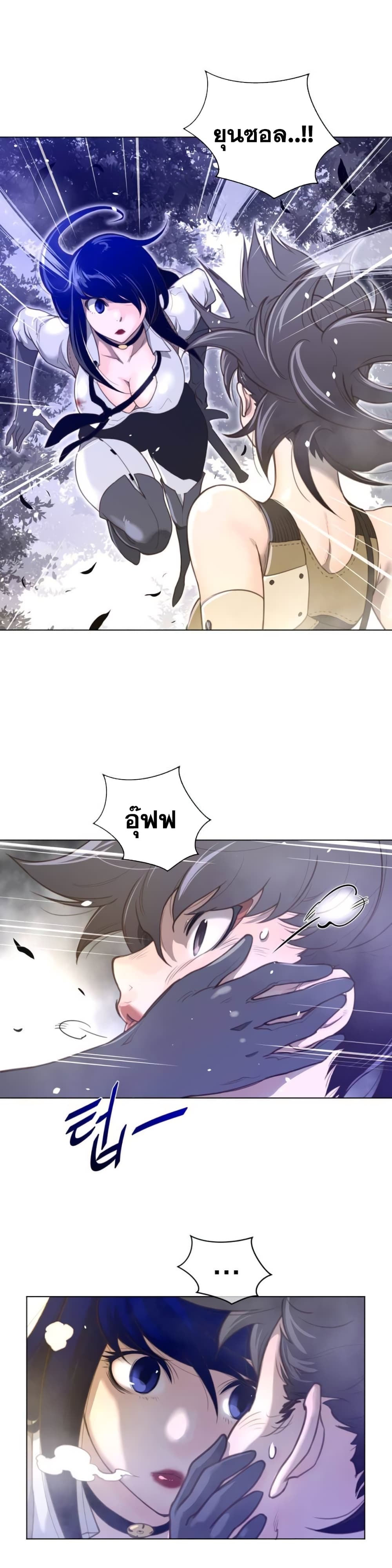 Perfect Half page 21