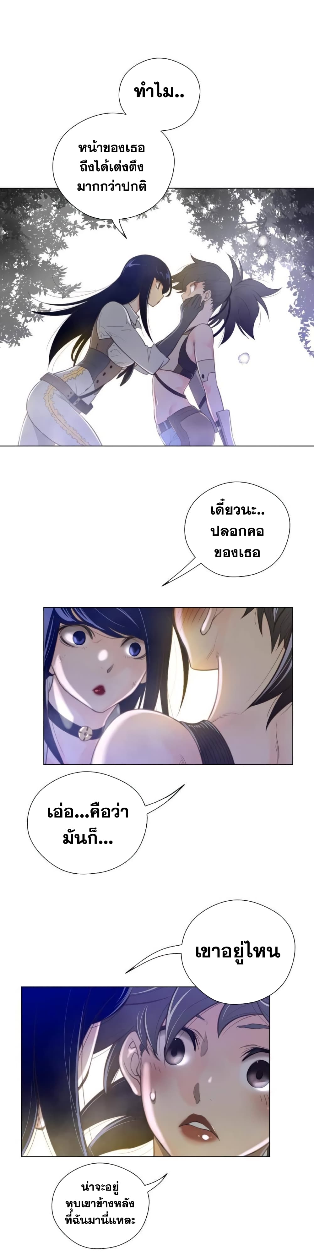 Perfect Half page 22
