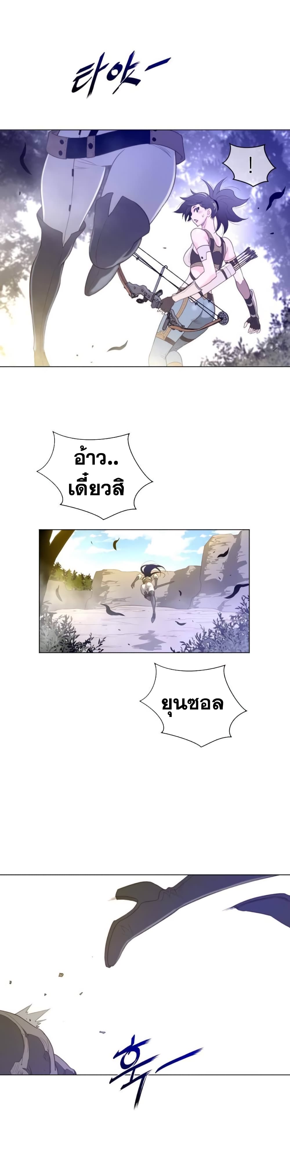 Perfect Half page 23