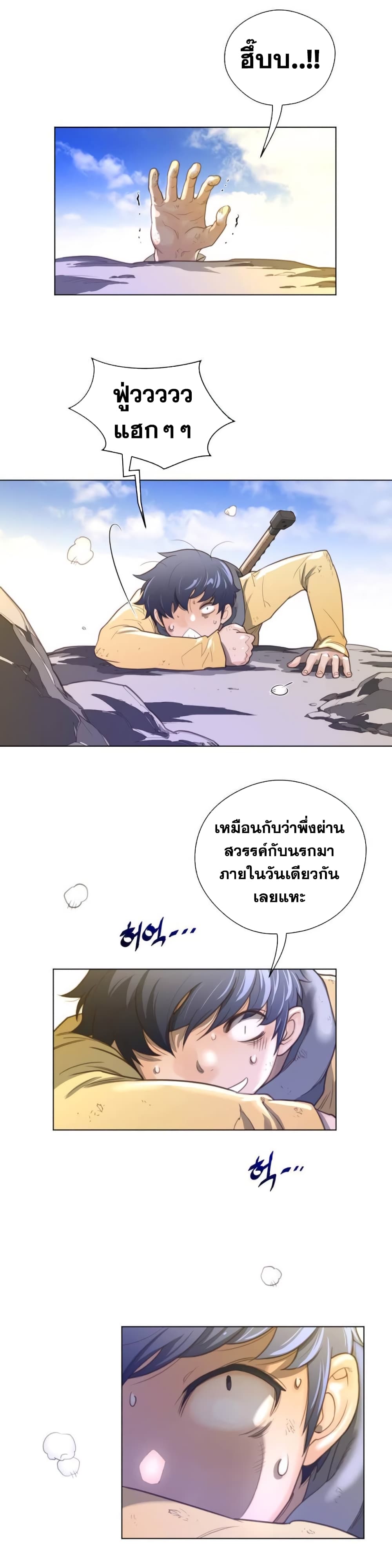 Perfect Half page 26
