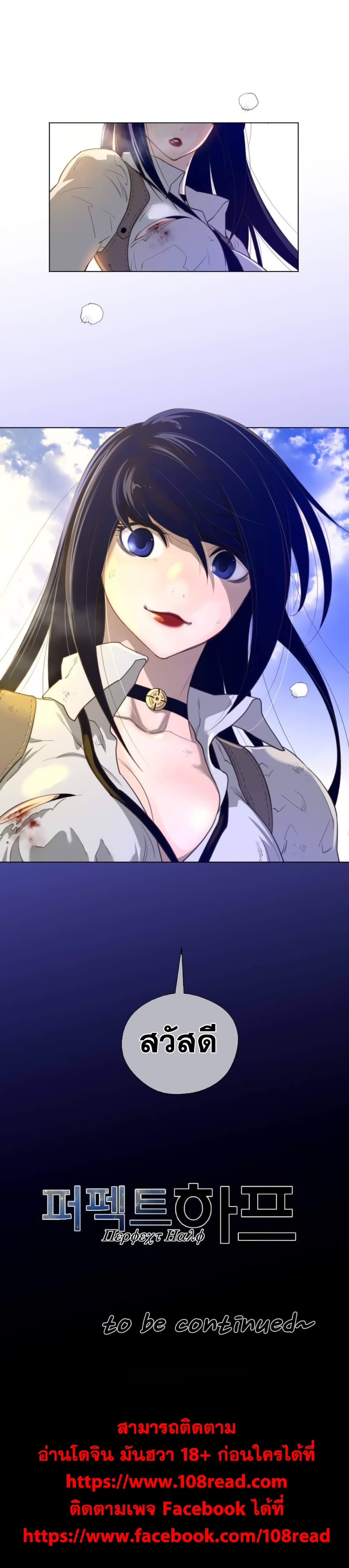 Perfect Half page 28