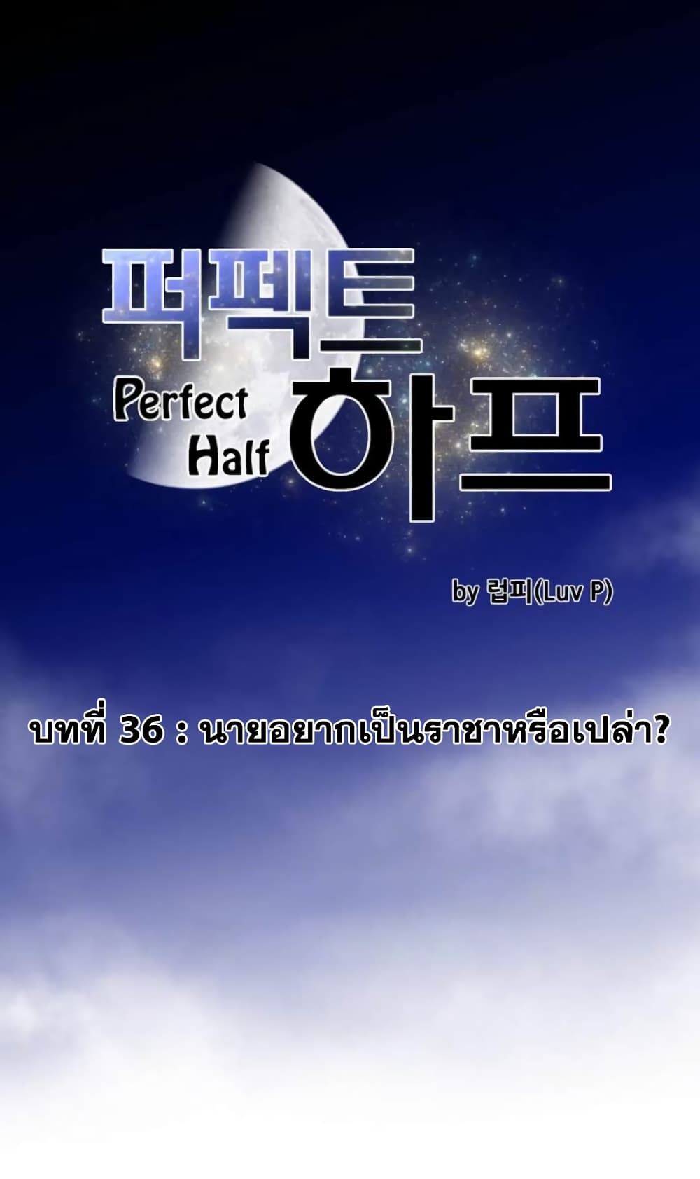 Perfect Half page 2