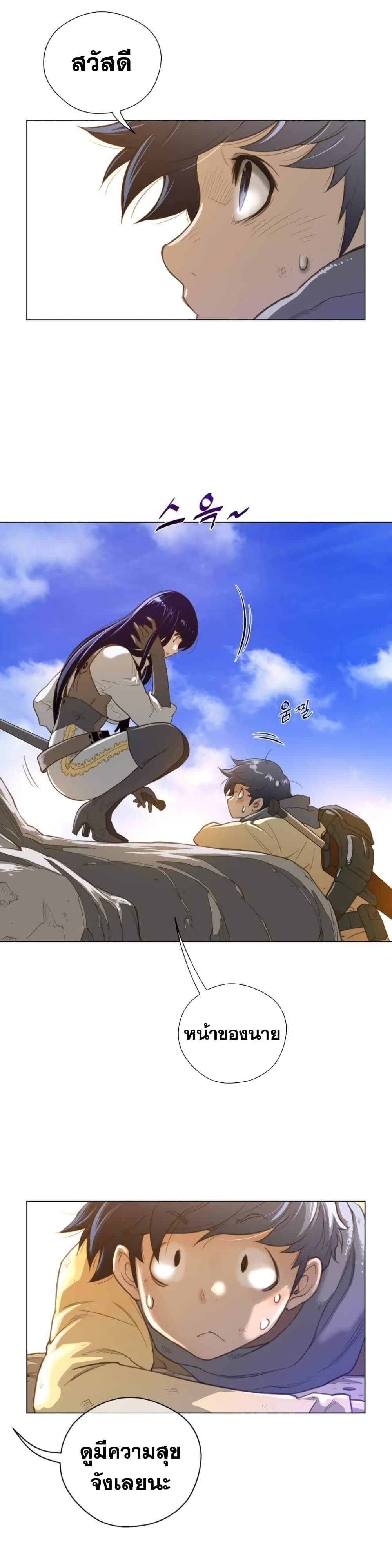 Perfect Half page 4