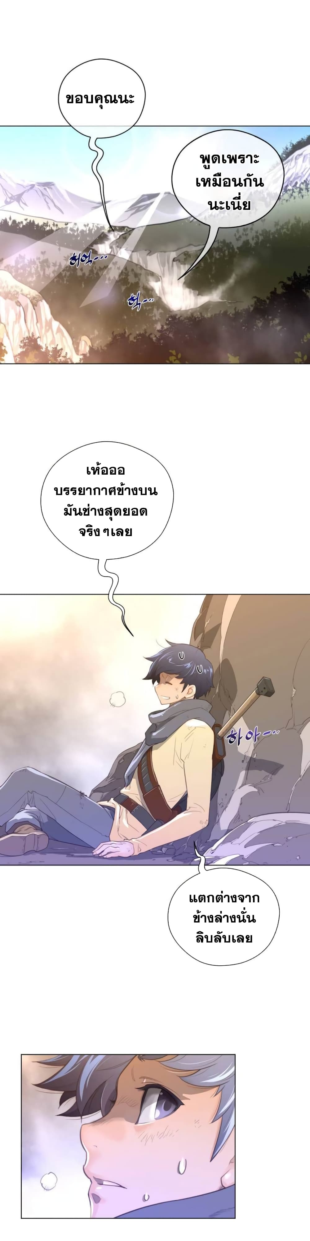 Perfect Half page 6