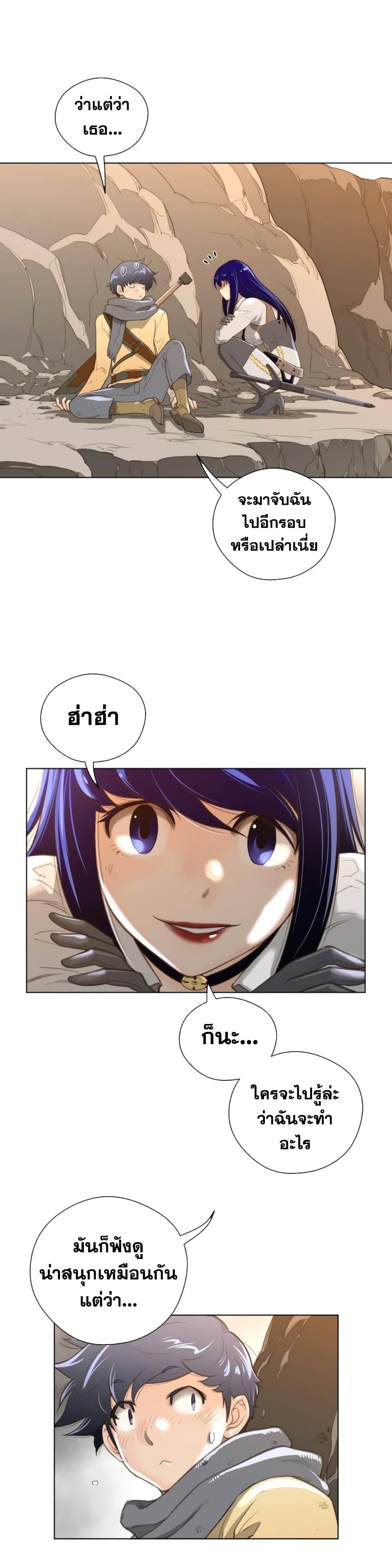 Perfect Half page 8