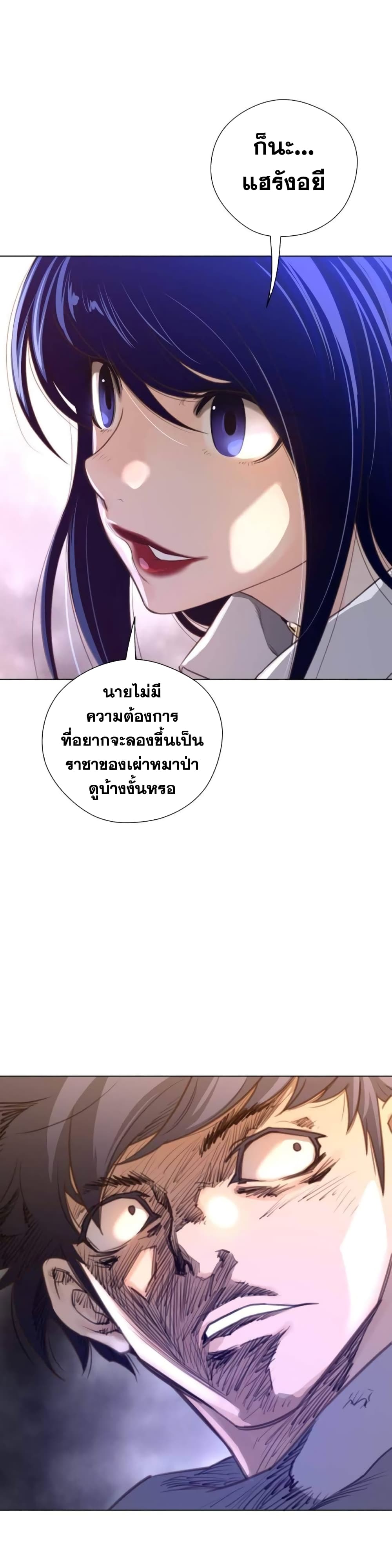 Perfect Half page 10