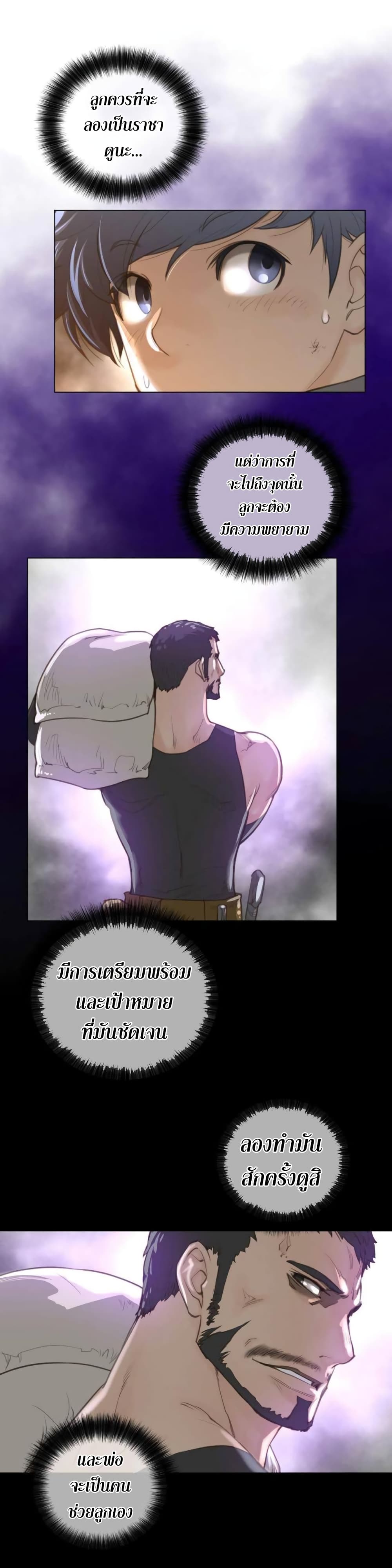 Perfect Half page 12