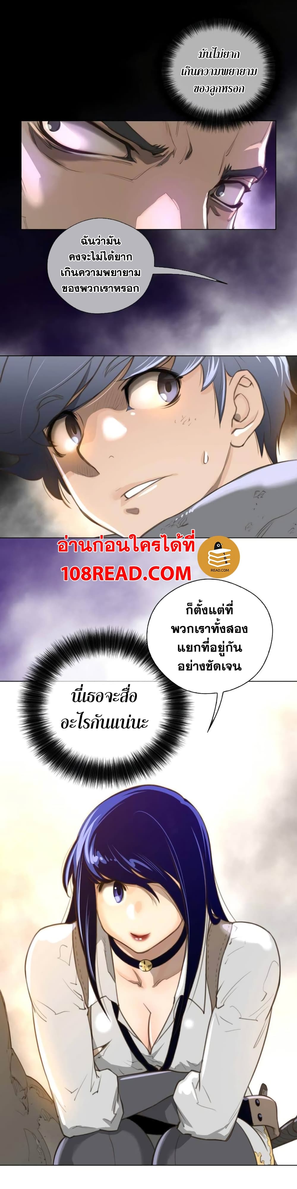 Perfect Half page 13
