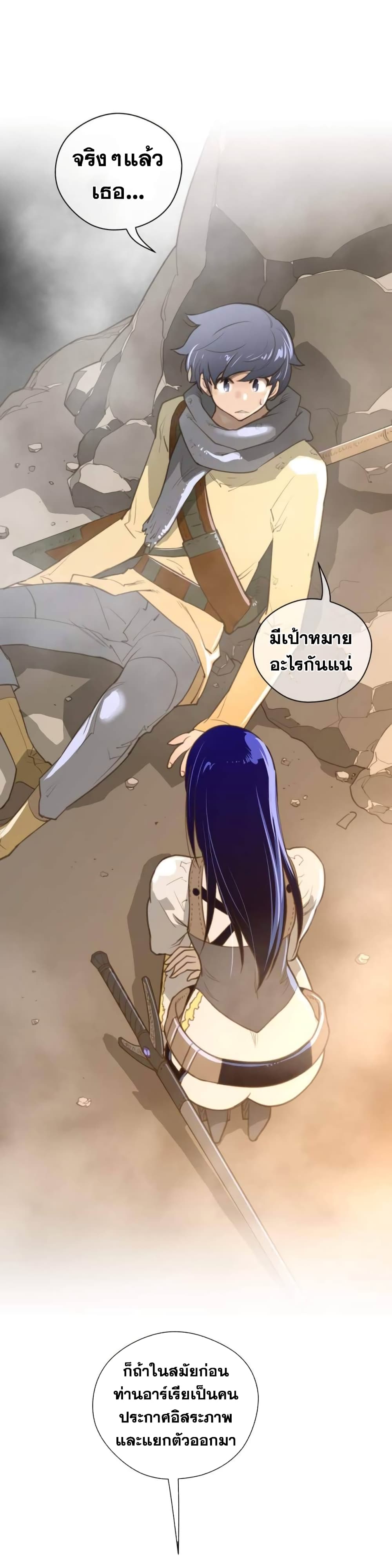 Perfect Half page 14
