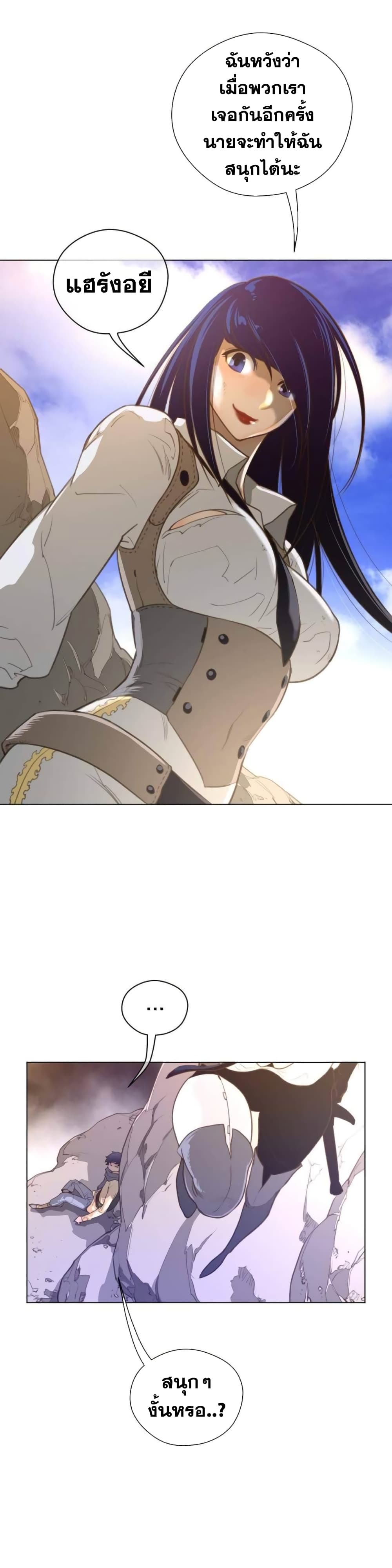 Perfect Half page 18