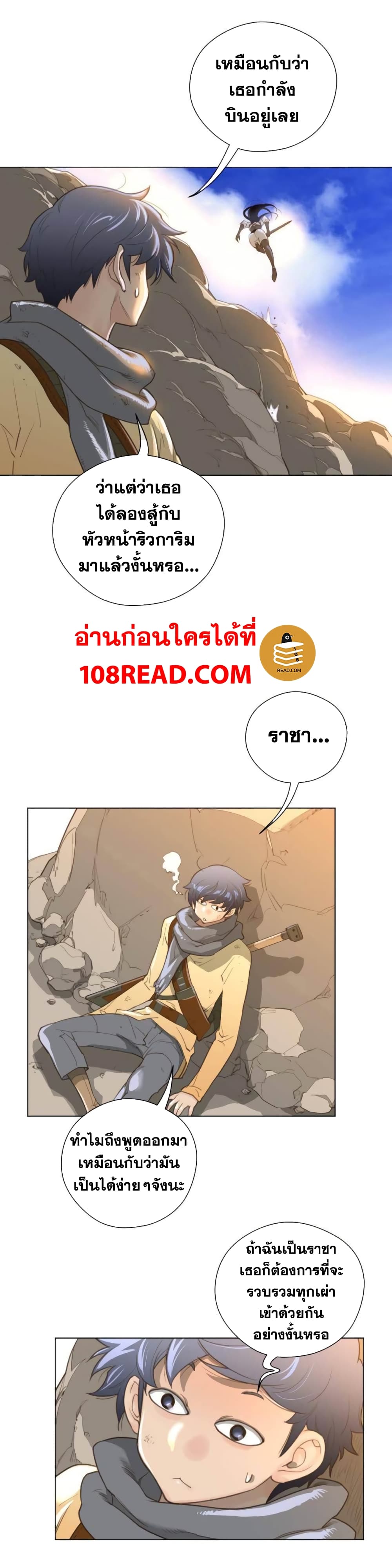 Perfect Half page 19