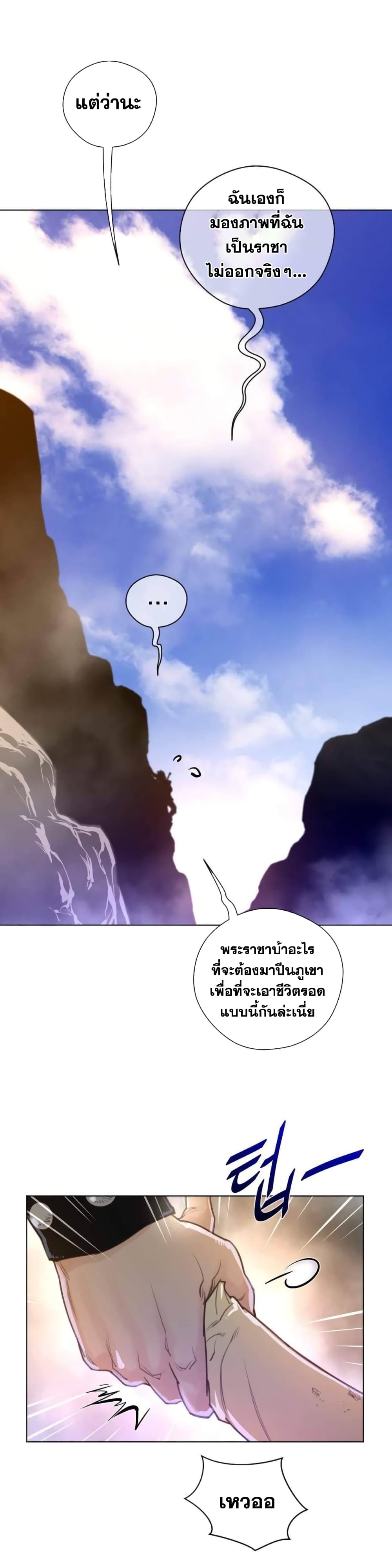 Perfect Half page 20