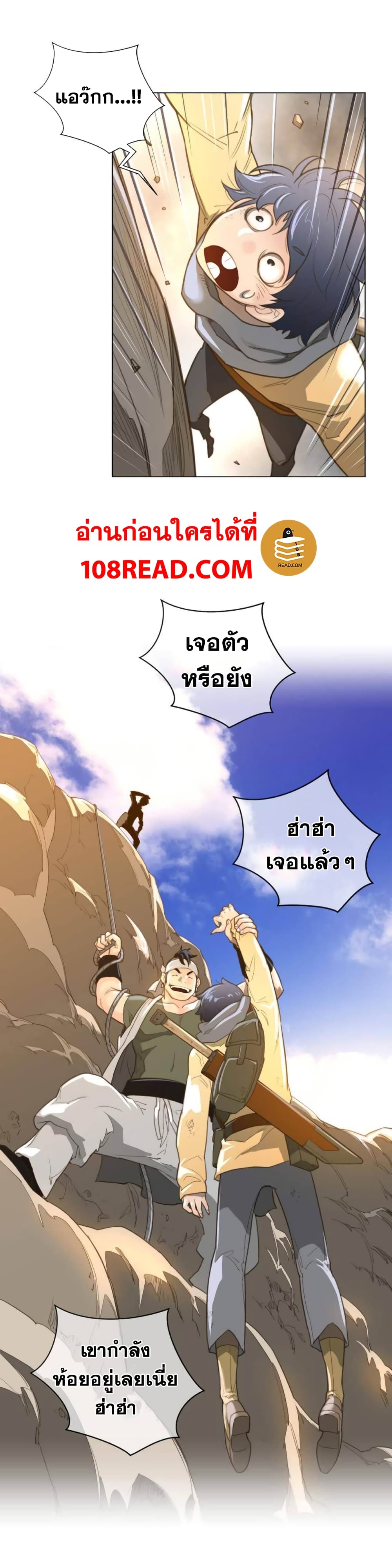 Perfect Half page 21