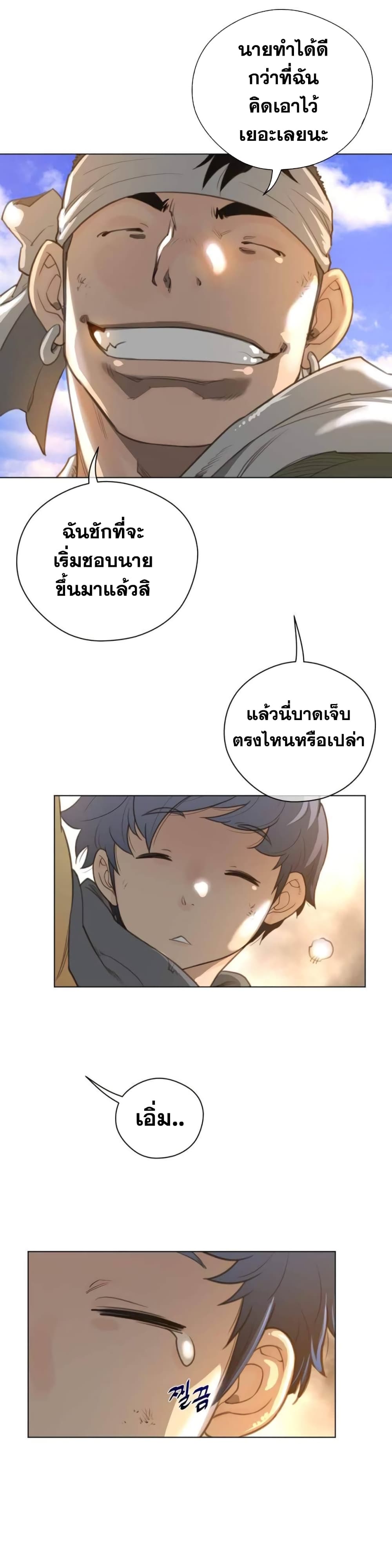 Perfect Half page 22