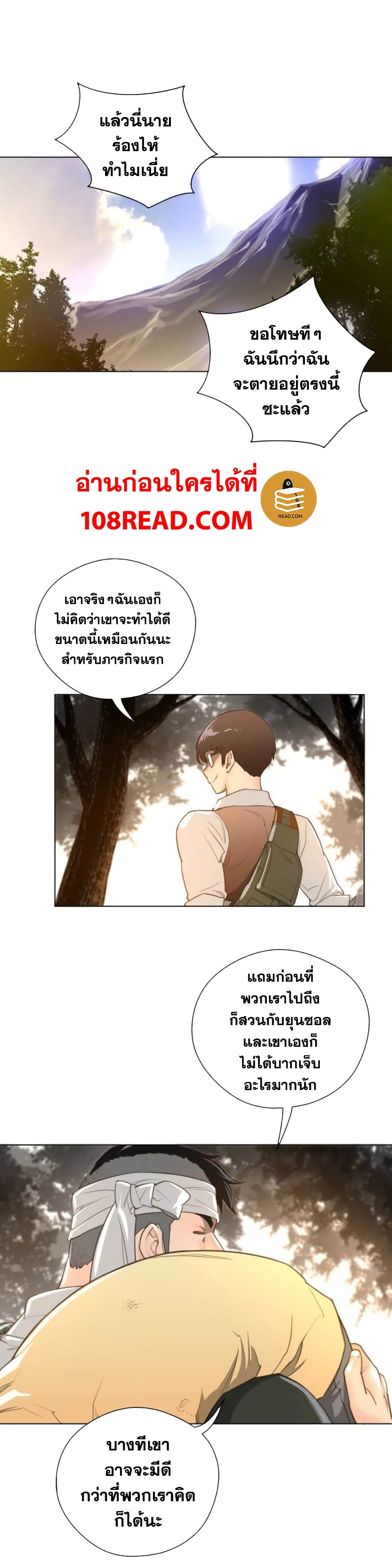 Perfect Half page 23