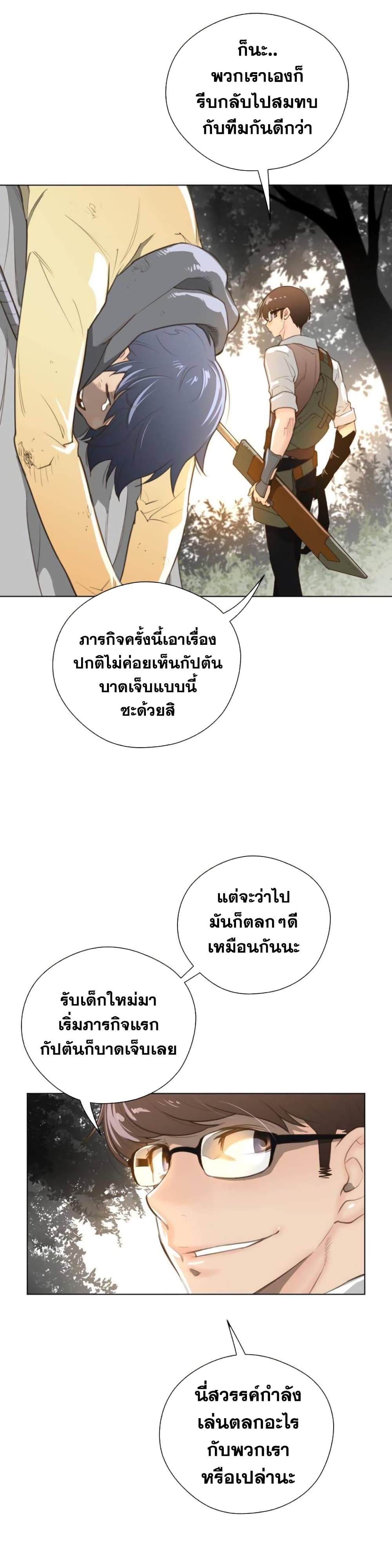 Perfect Half page 24