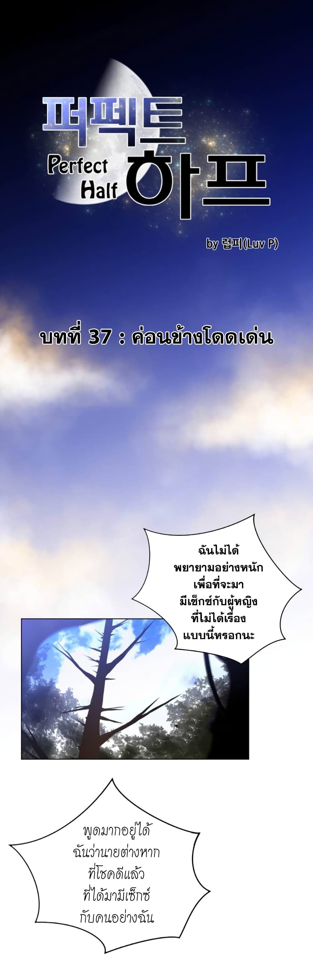 Perfect Half page 1