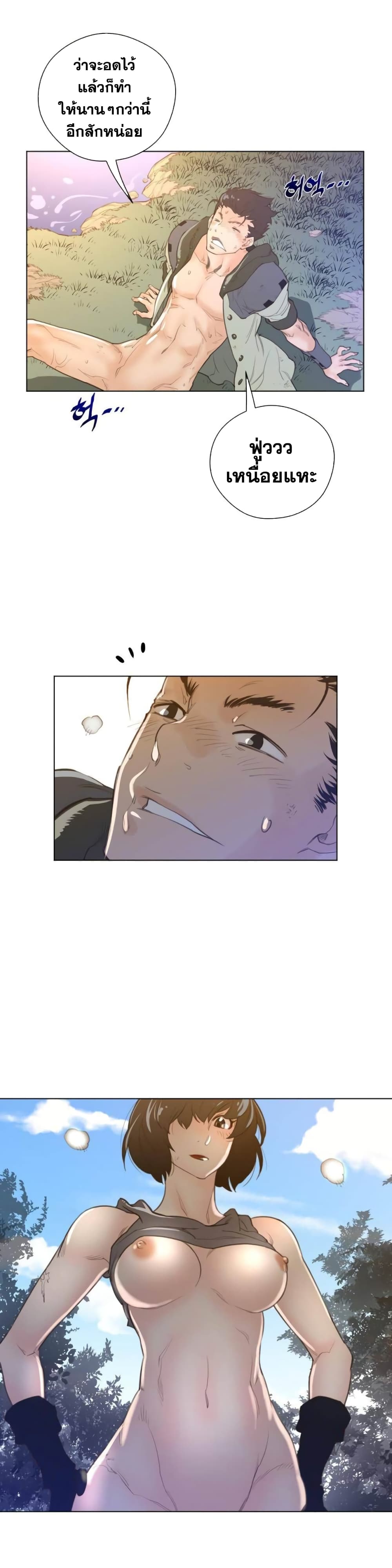 Perfect Half page 4