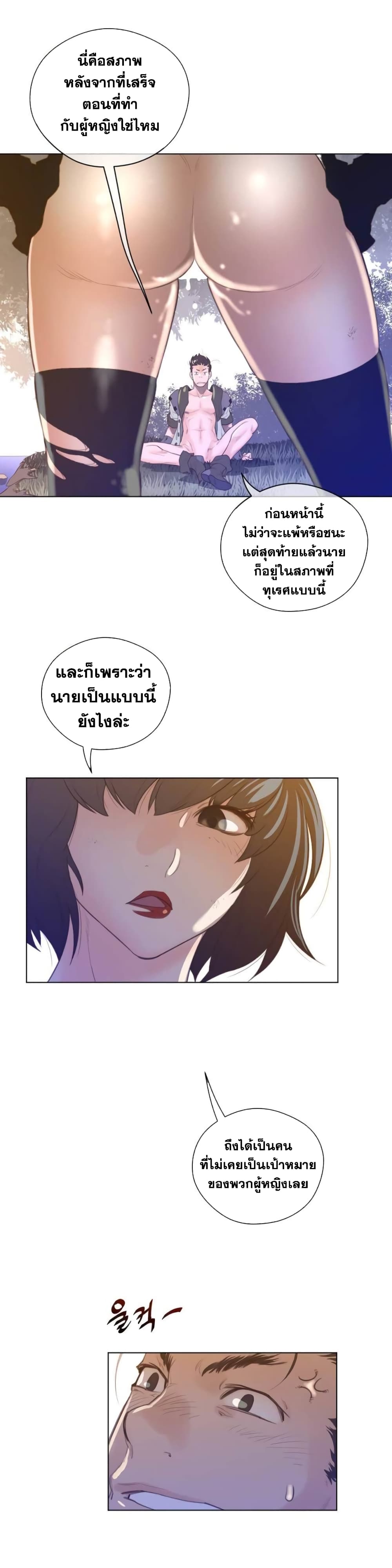 Perfect Half page 5