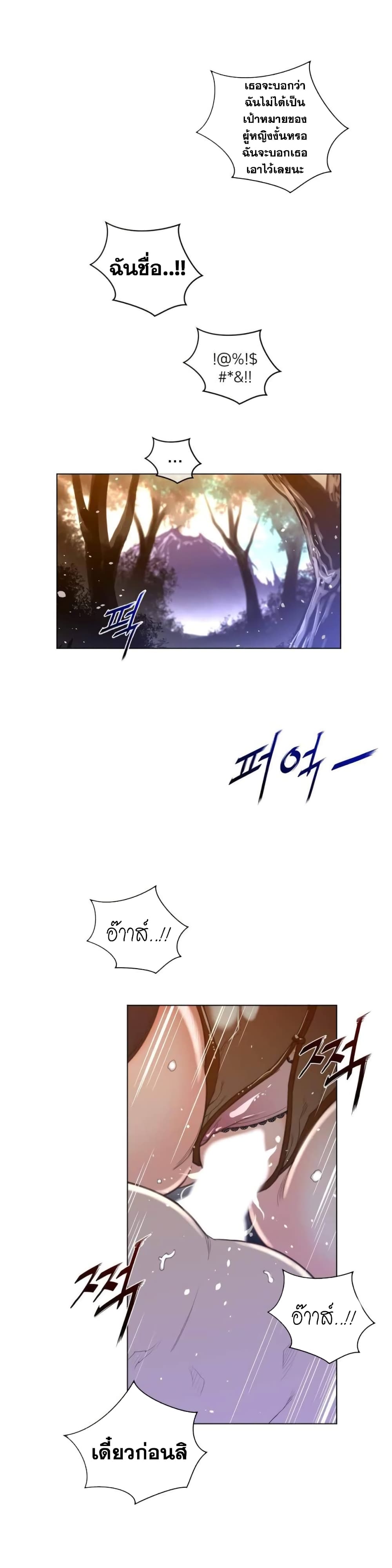 Perfect Half page 6