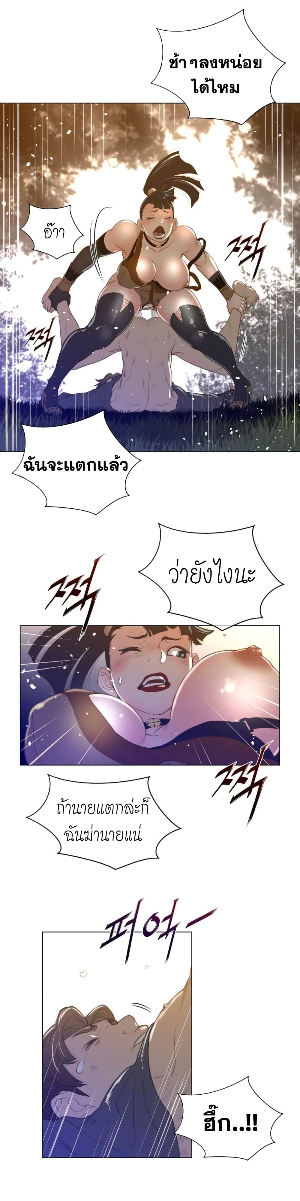 Perfect Half page 7