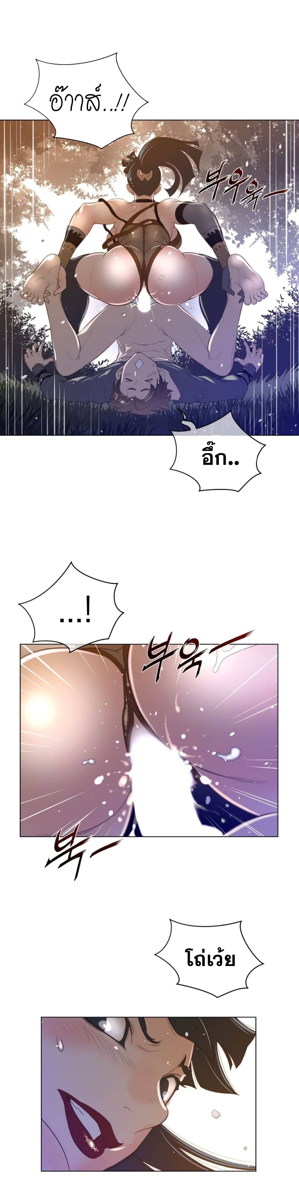 Perfect Half page 8