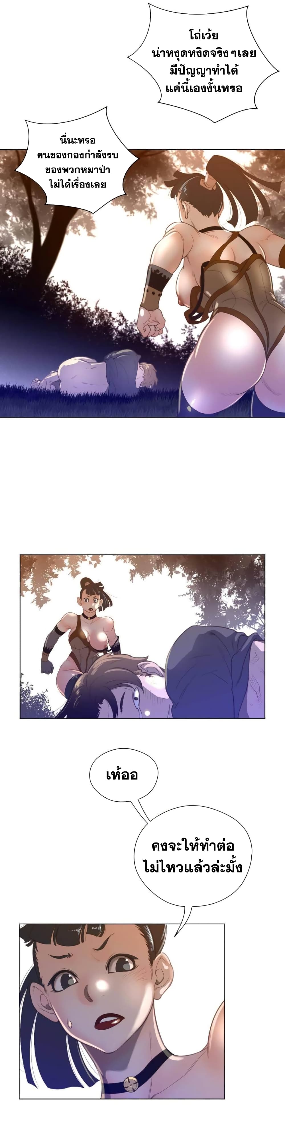 Perfect Half page 9
