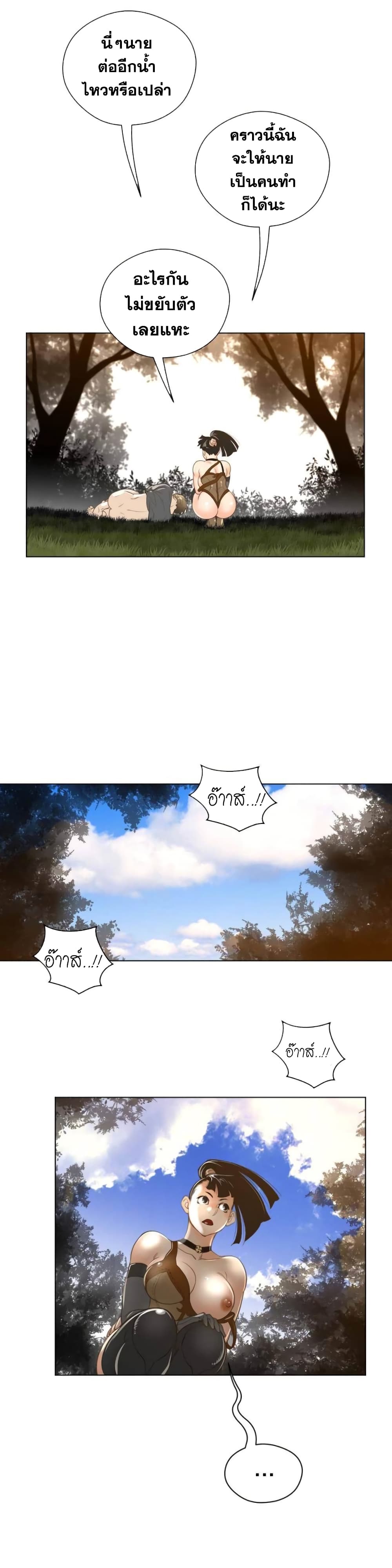 Perfect Half page 10