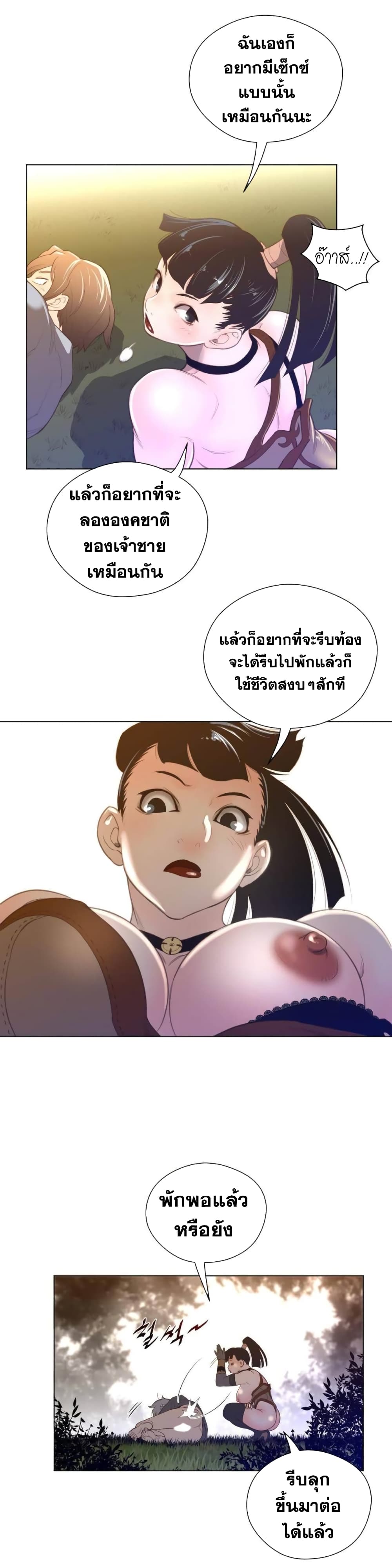 Perfect Half page 11