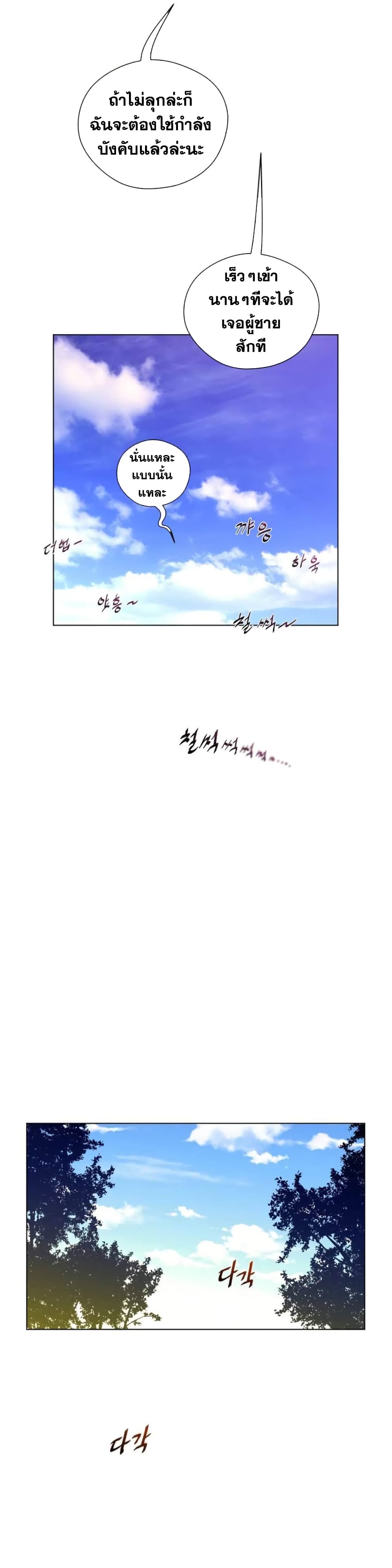 Perfect Half page 12