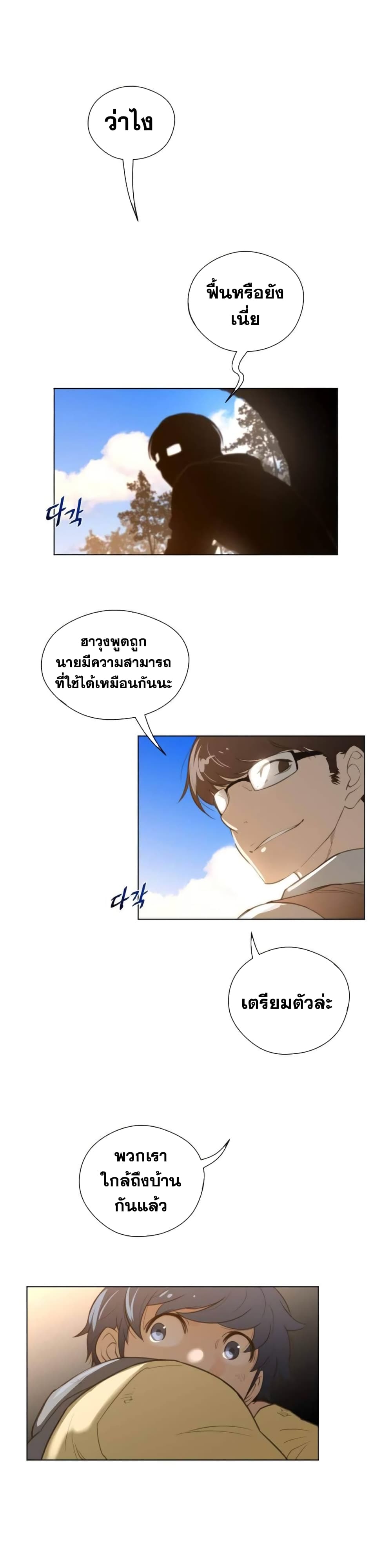 Perfect Half page 13