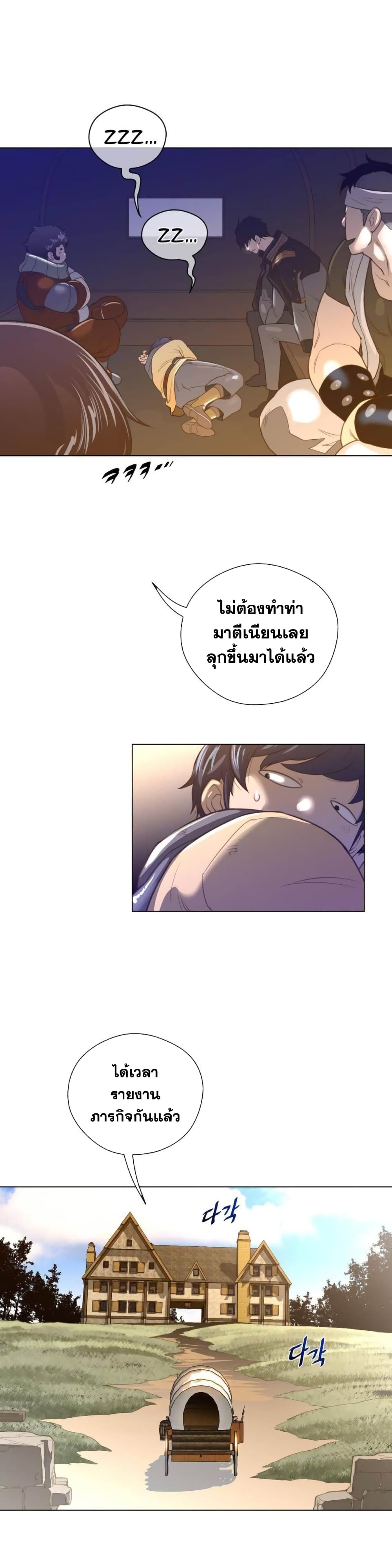 Perfect Half page 16
