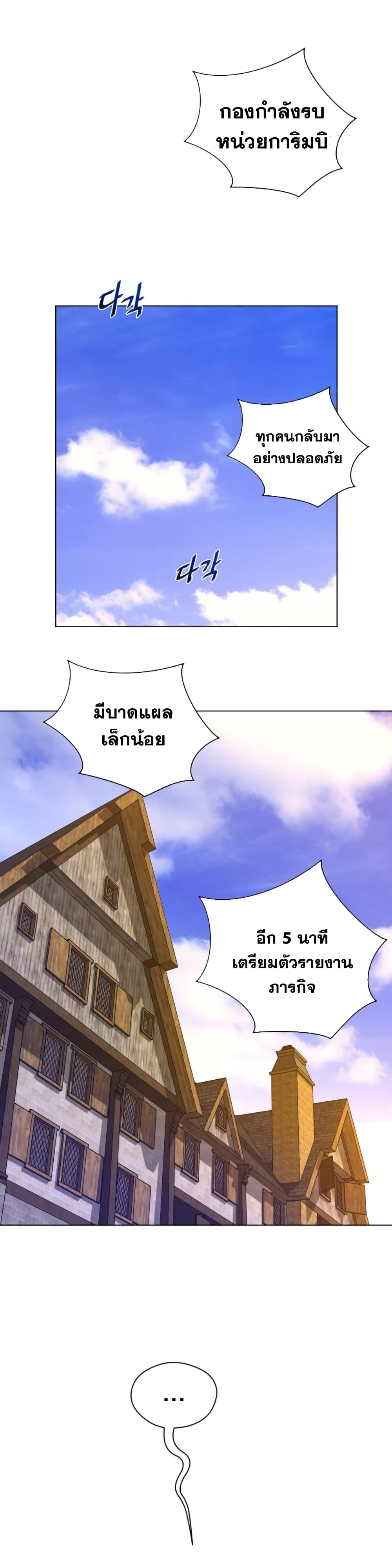 Perfect Half page 17