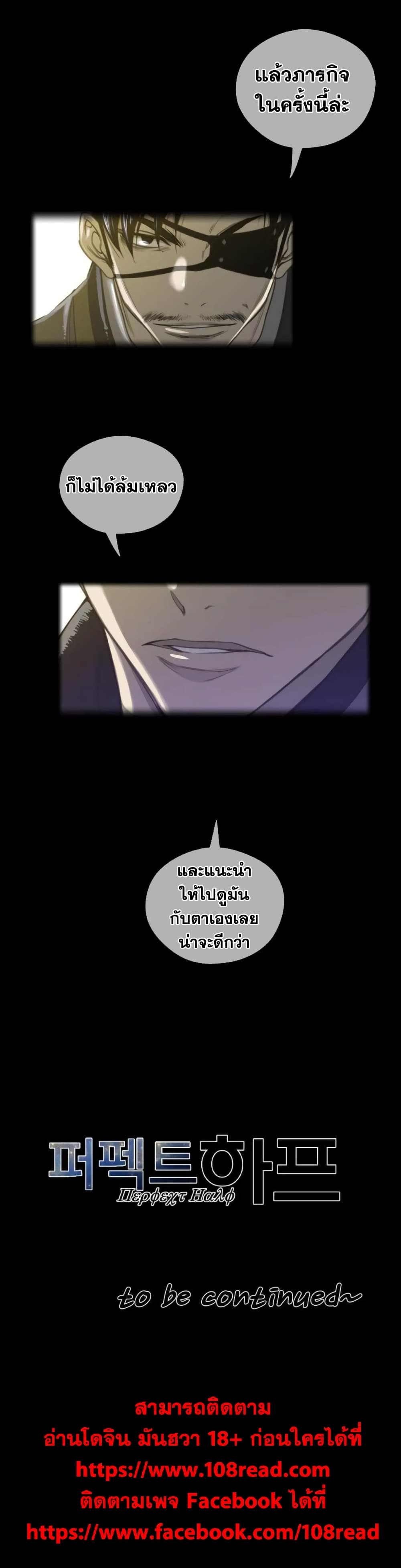 Perfect Half page 20