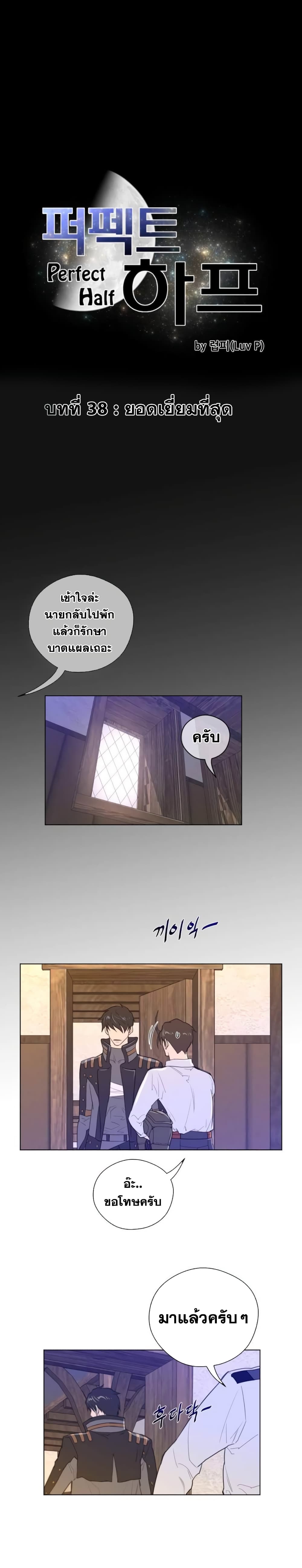 Perfect Half page 2