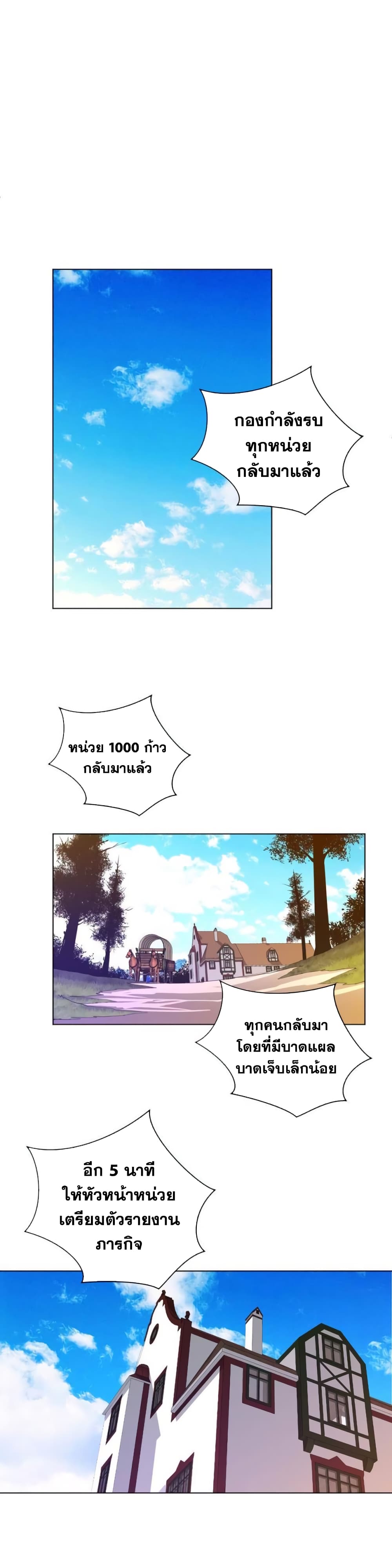 Perfect Half page 6