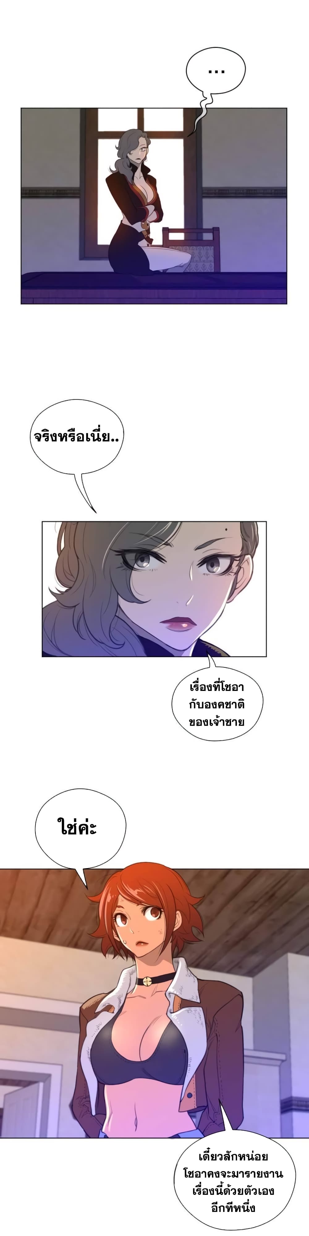 Perfect Half page 7